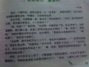 校園里感動(dòng)一幕作文五百字