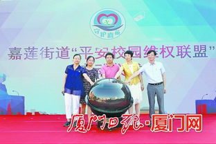 以平安校園為主題的作文高中