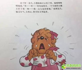 校園暴力心得作文初一