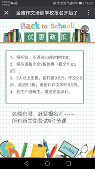 作文,開(kāi)頭,校園