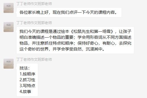 作文,幼兒,開心,校園