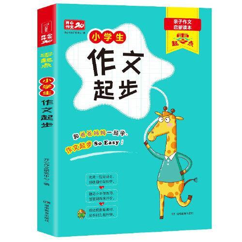 作文,校園,快樂(lè)