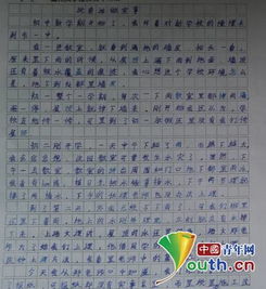 邁進初中校園的第一步作文500字