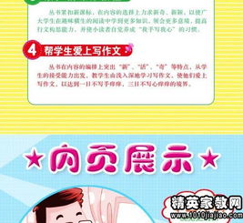 關(guān)于介紹校園的導(dǎo)游詞400字四級(jí)作文