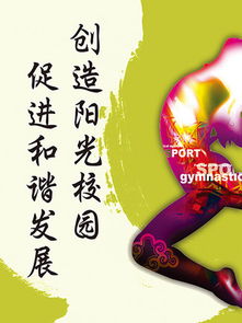 關(guān)于校園文明建設(shè)作文題目