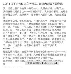 作文,畢業(yè),校園,生活