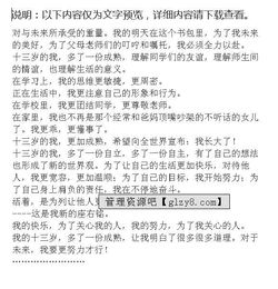 枇杷,作文,笑聲,成熟