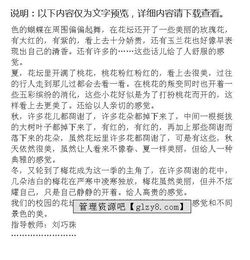 校園里難忘的一件事優(yōu)秀作文六年級(jí),開滿丁香花的校園優(yōu)秀作文六年級(jí),校園里的甜作文500字六年級(jí)優(yōu)秀作文