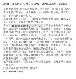 我的校園小學(xué)作文三級(jí)作文怎么寫