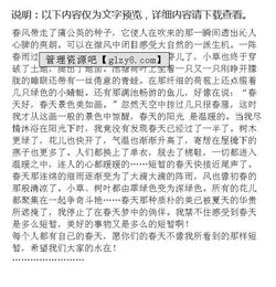 作文,美景,校園