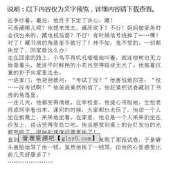 寫校園的一個(gè)角落作文600字作文