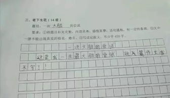怒懟校園插隊的英語作文