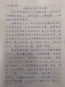 校園里同學(xué)們作文400字