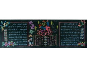 步入春天的校園作文