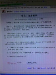 校園的噴泉作文600字