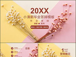 青春校園大學(xué)作文