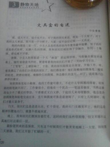 寫(xiě)校園里的閱覽室的作文500字