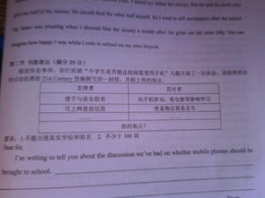 關(guān)于中學(xué)生帶手機進校園的作文