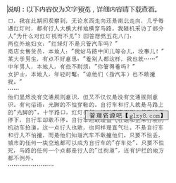 校園垃圾的環(huán)保小調(diào)查作文