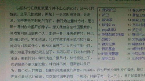 我為自己點(diǎn)贊作文600寫(xiě)校園事跡