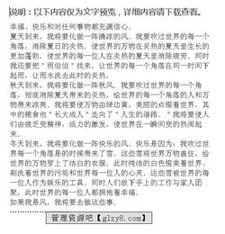 我的校園作文評語,關(guān)于描寫校園的作文評語,秋天的校園作文評語