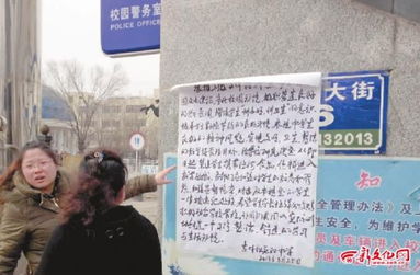 關(guān)于校園禁食令的作文