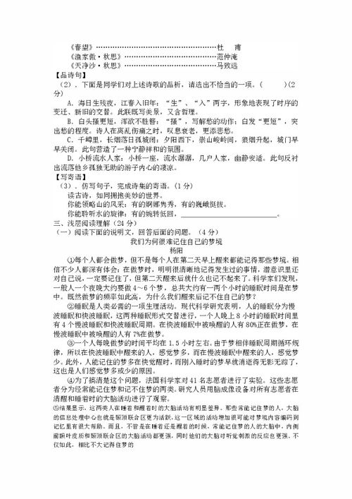 春天的校園八級(jí)作文題目