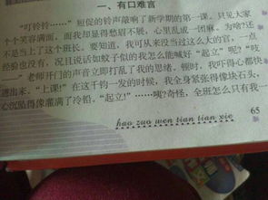 疫情期間對校園的思念作文