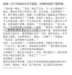 校園的植樹作文