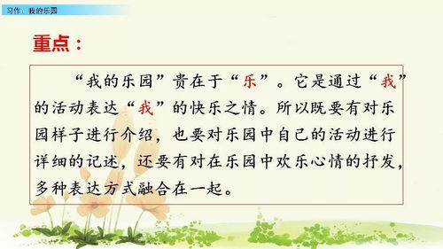 作文,四級,下冊,語文