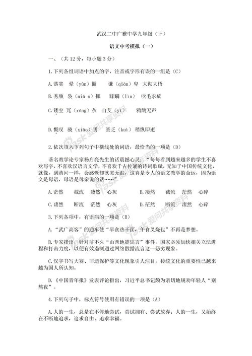 我的校園作文500字八級