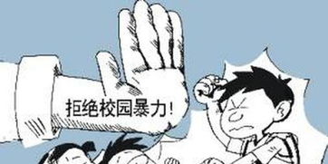 作文,制止,校園暴力