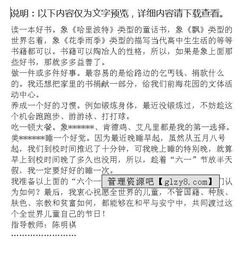 迎秋風(fēng)入校園為主題的作文