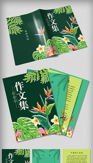 森林校園小學(xué)生作文