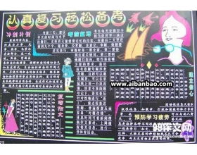 防校園暴力作文200字