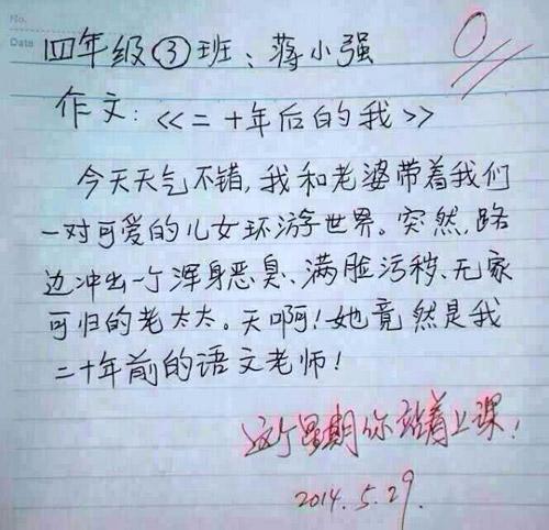 校園美的作文100字詩(shī)歌