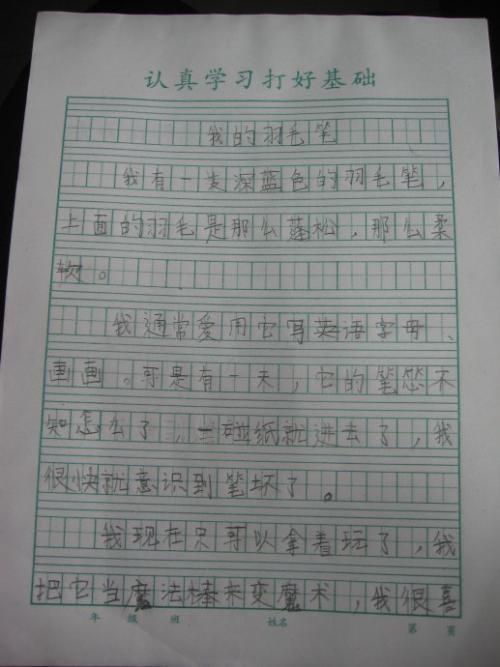 校園作文400字兒