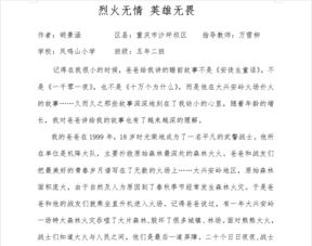 作文,新氣象,高二,校園