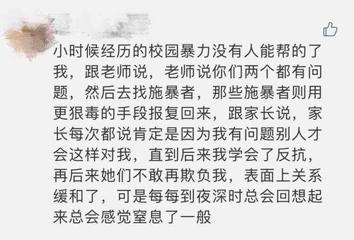 以校園霸凌為題寫作文