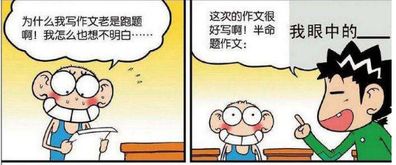 半命題作文校園是