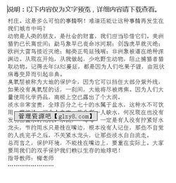 營造良好的校園衛(wèi)生環(huán)境作文