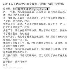 記一次校園大掃除作文900字