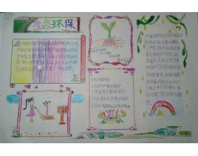 美麗的校園50字作文(三級(jí))