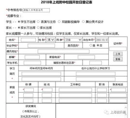 校園開(kāi)放日作文400字