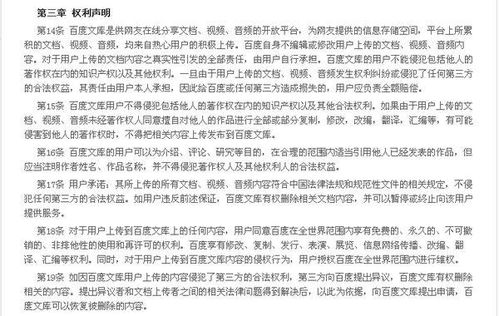 文明在校園作文百度文庫