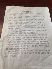 作文,趣事,七級,校園