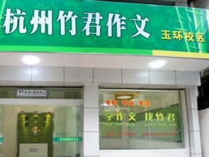 校園的竹子的作文