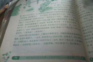 關(guān)于校園運(yùn)動(dòng)的題目的作文600字作文