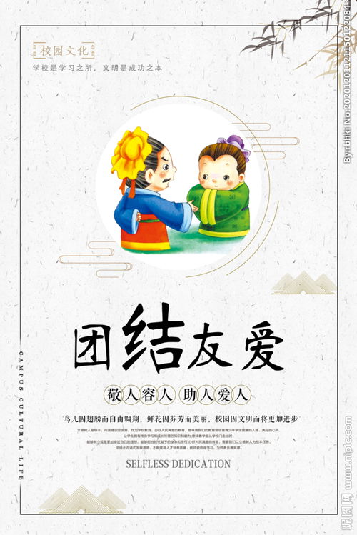 校園生活作文600字體現(xiàn)團(tuán)結(jié)友愛(ài)