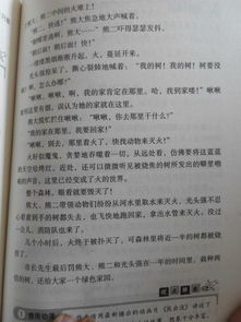 校園愛心故事作文300字